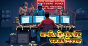 Prepaid Tasks Scam: UP Man Loses Rs 51 Lakh Through WhatsApp Fraud