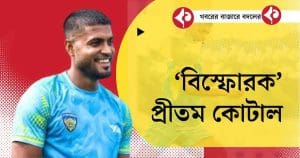 Pritam Kotal on Mohun Bagan