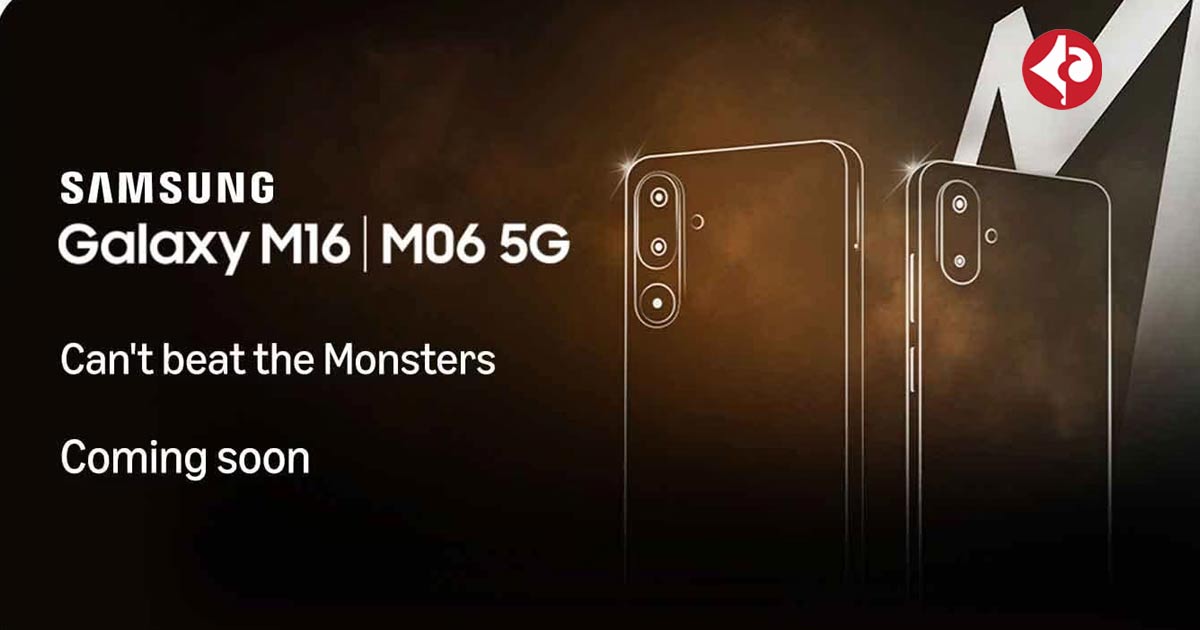 Samsung Galaxy M16 snd Samsung Galaxy M06 is coming