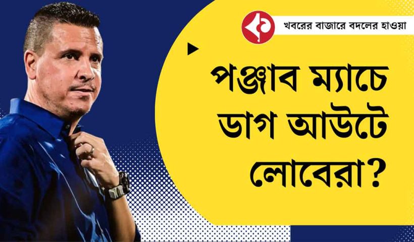 Sergio Lobera Set to Lead Odisha FC from the Sideline in Upcoming Match Against Punjab FC