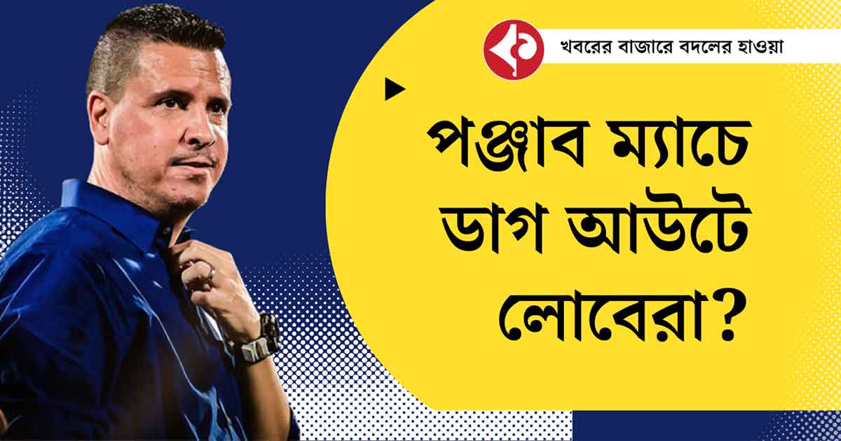 Sergio Lobera Set to Lead Odisha FC from the Sideline in Upcoming Match Against Punjab FC