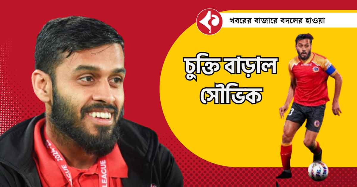 Souvik Chakrabarti Extends East Bengal FC Contract