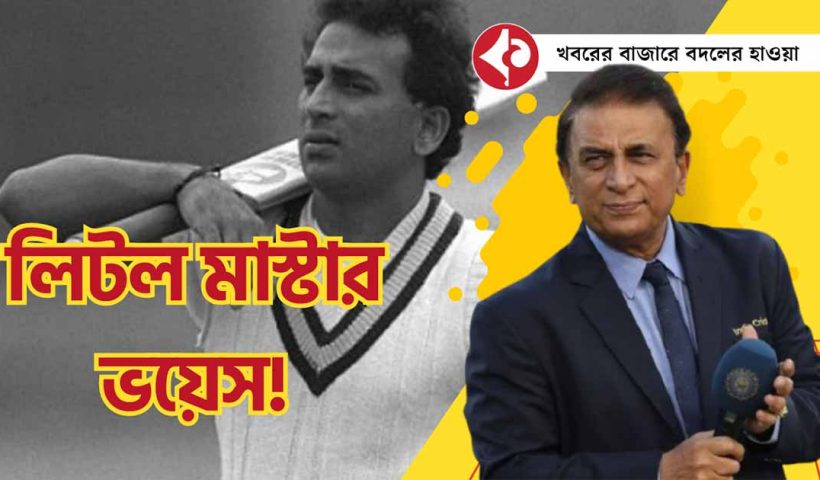 Sunil Gavaskar Calls for Review of Run Out Rule