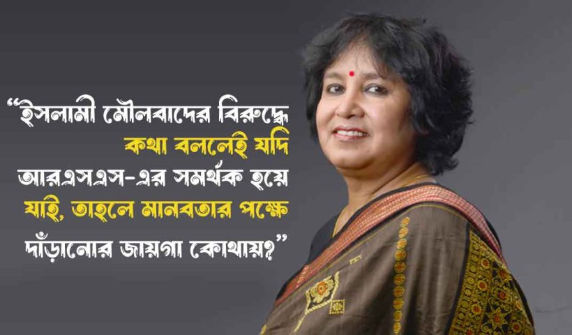 Taslima Nasrin