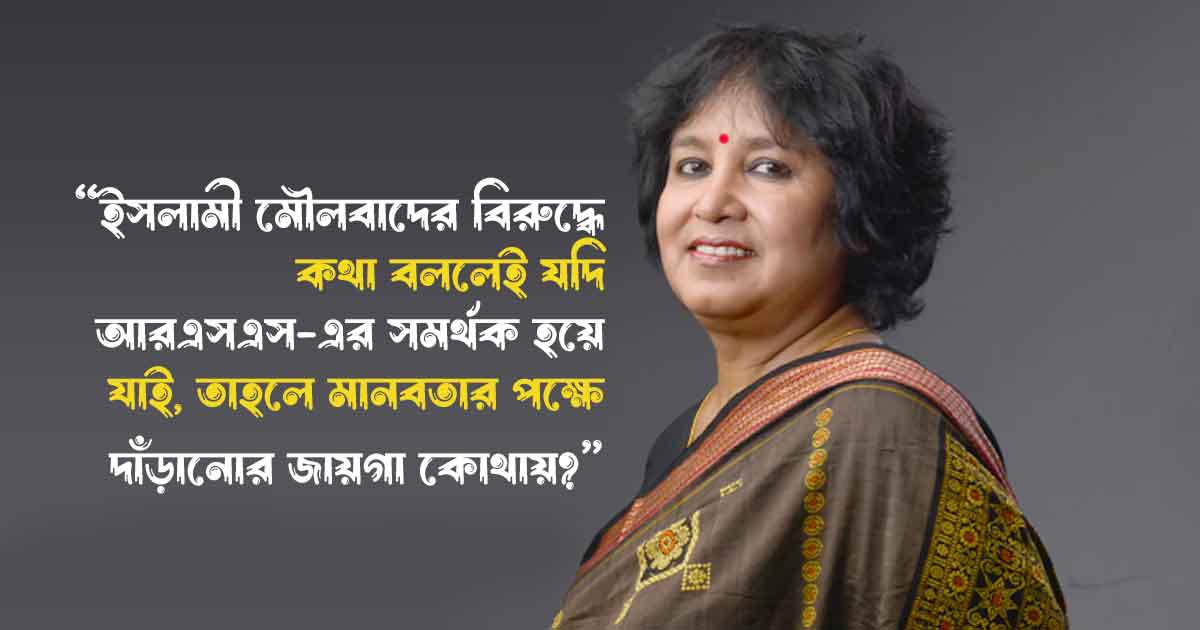 Taslima Nasrin