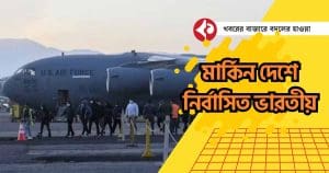 Third Flight of Indian Deportees from US Lands in Amritsar