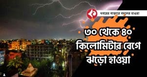 Thunderstorms in Kolkata