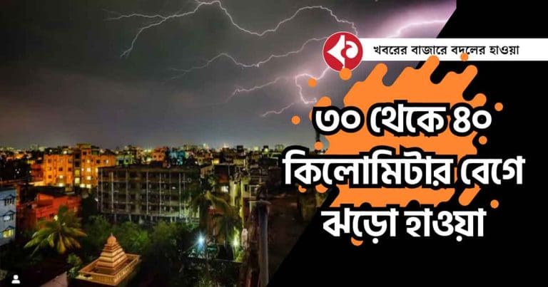 Thunderstorms in Kolkata