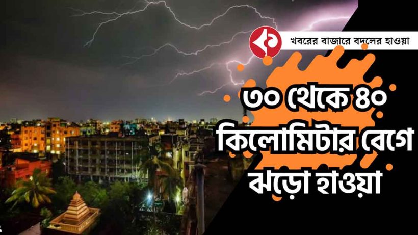 Thunderstorms in Kolkata