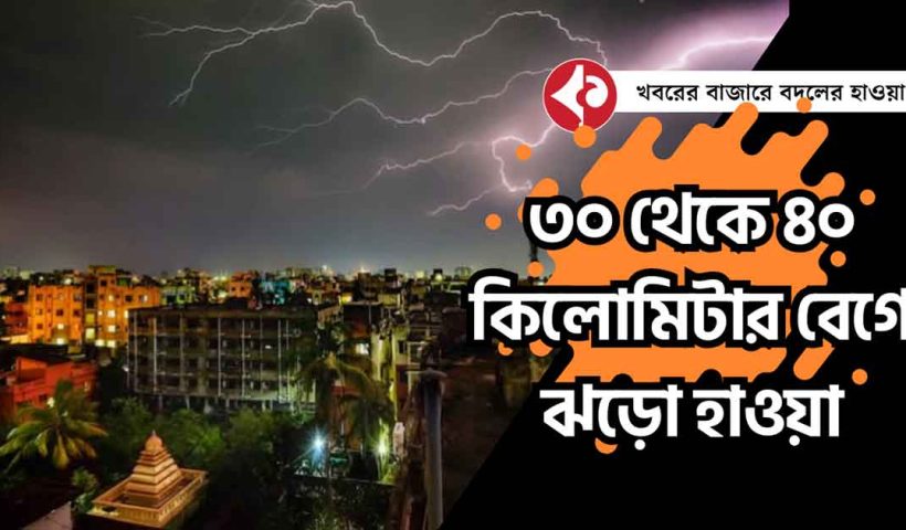 Thunderstorms in Kolkata