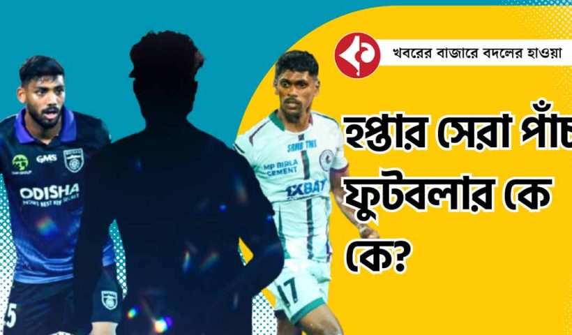 Top 5 Indian Players from ISL 2024-2025 Matchweek 22