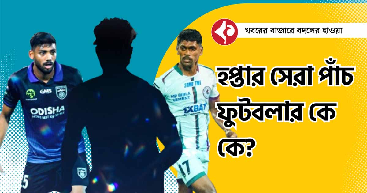 Top 5 Indian Players from ISL 2024-2025 Matchweek 22