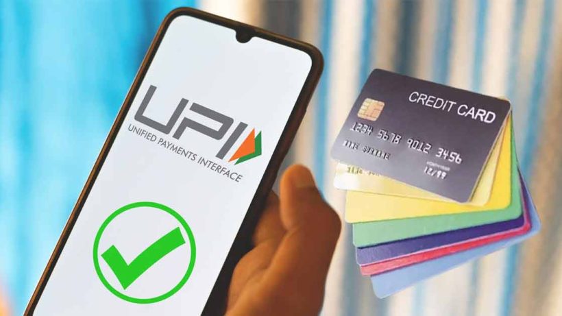 how-to-link-credit-card-with-upi-account-know-details