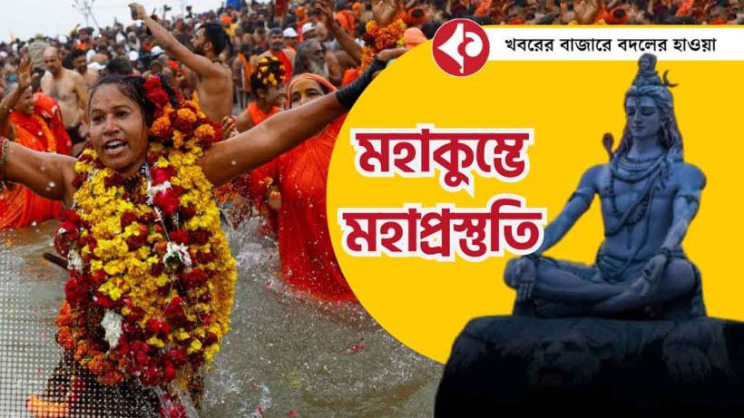 UP Government Enhances Preparations for Maha Shivratri and Final Bath at Mahakumbh