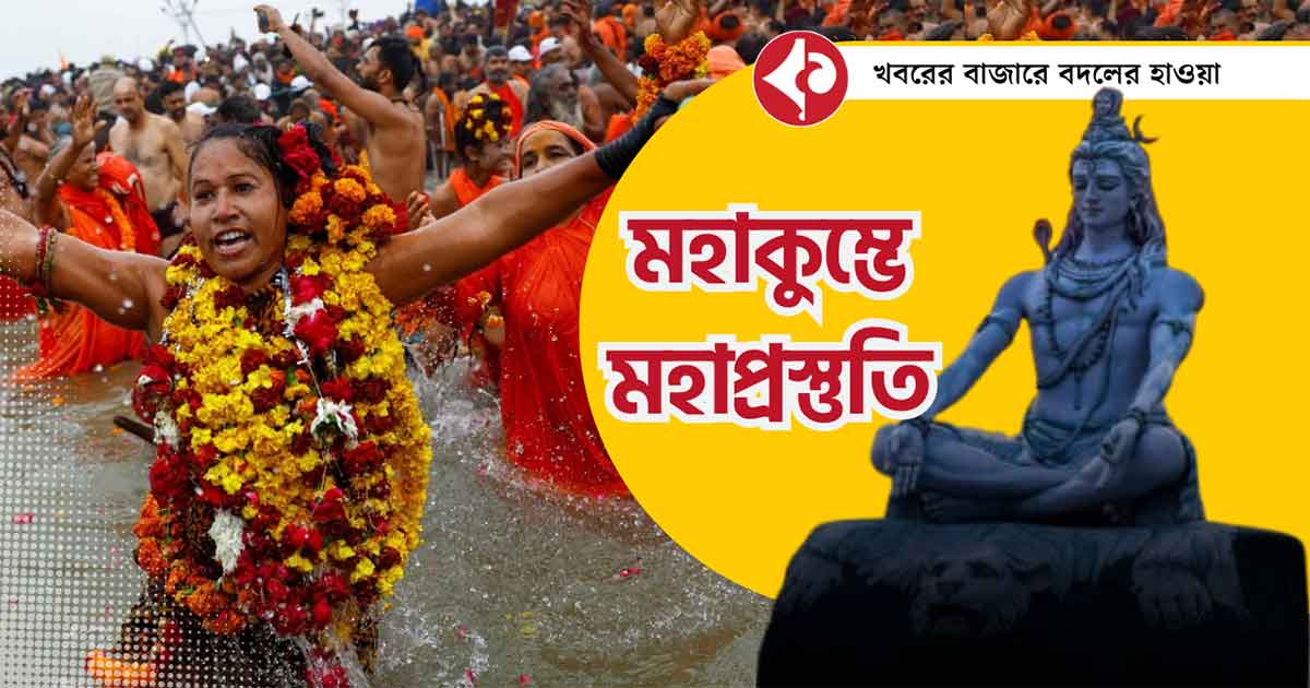 UP Government Enhances Preparations for Maha Shivratri and Final Bath at Mahakumbh