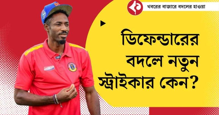 Why East Bengal Signed Striker Messi Bouli