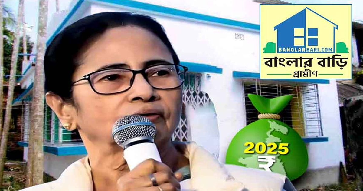 wb-budget-2025-bangla-house-project-9600-crore-allocated-big-announcement-finance-minister