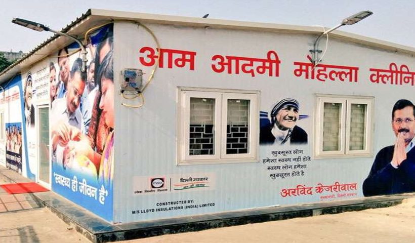 mohalla-clinics-investigation-instruction-ayushman-bharat-launch-delhi