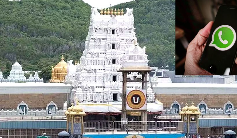 Book Tirumala darshan via WhatsApp soon, says Andhra Pradesh government