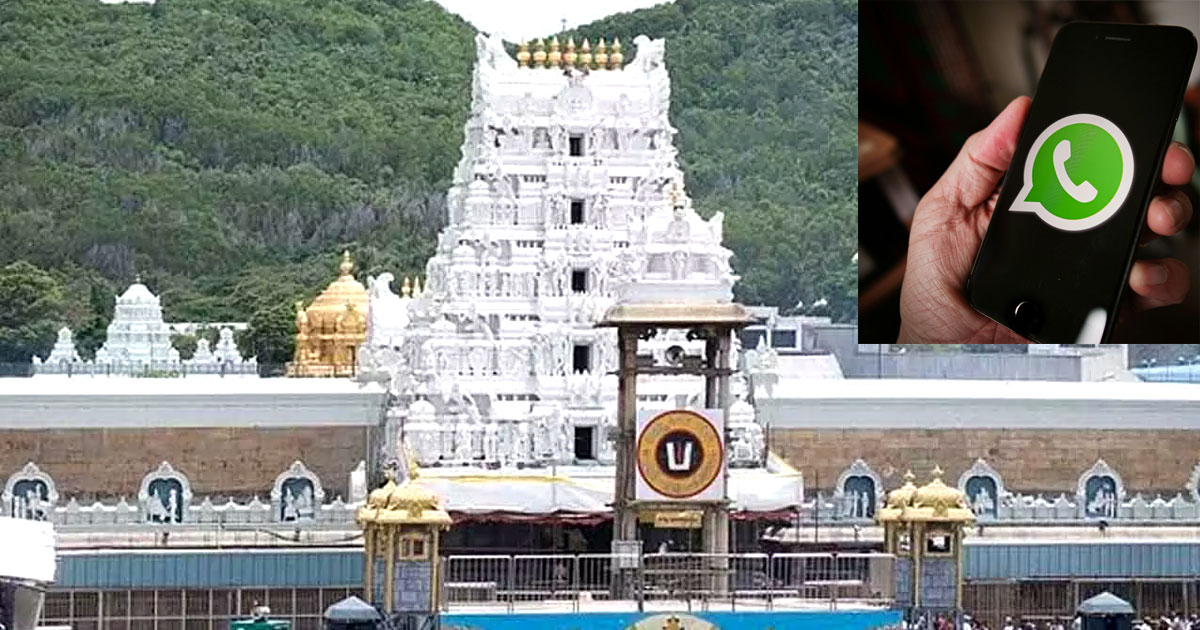 Book Tirumala darshan via WhatsApp soon, says Andhra Pradesh government