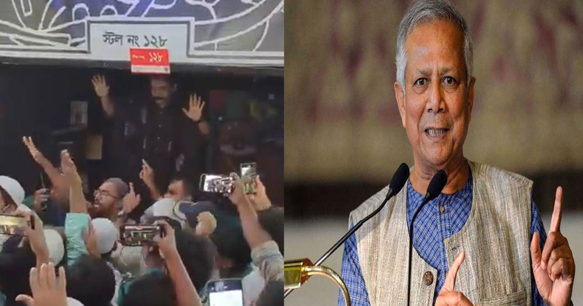 muhammad yunus condemns incident of amar ekushe book fair