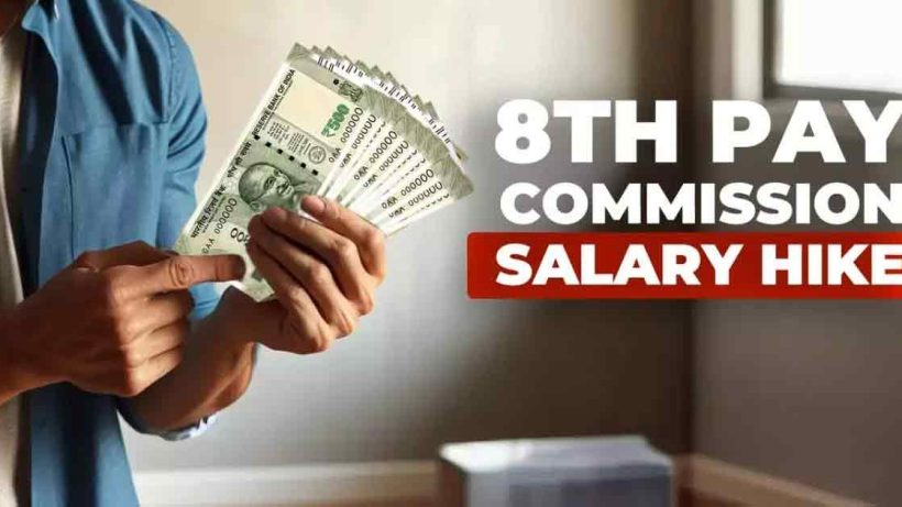 8th Pay Commission