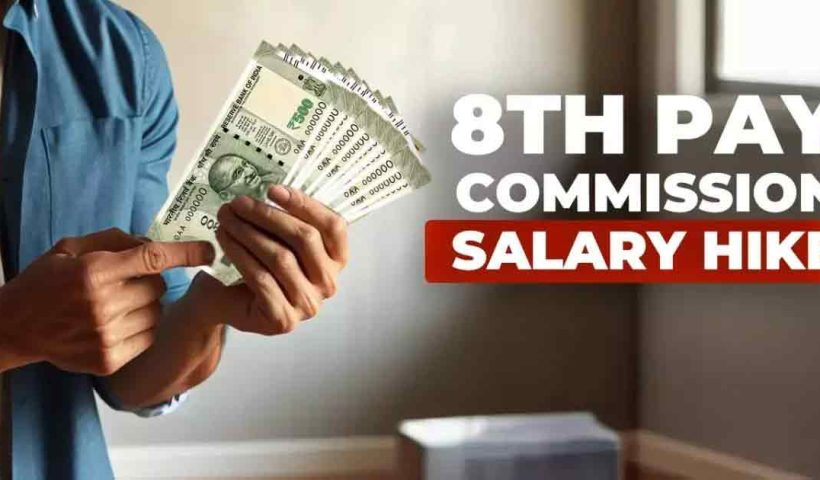 8th Pay Commission