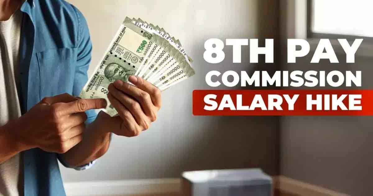 8th Pay Commission