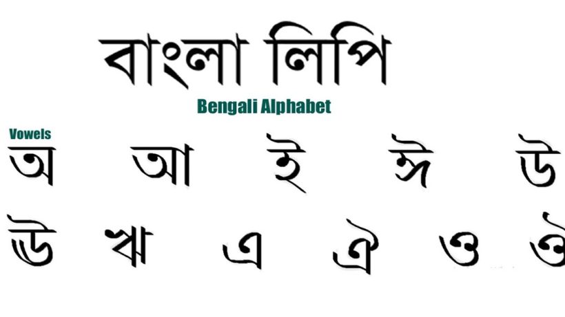 Benagli language