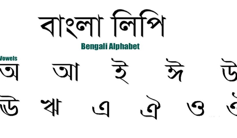 Benagli language