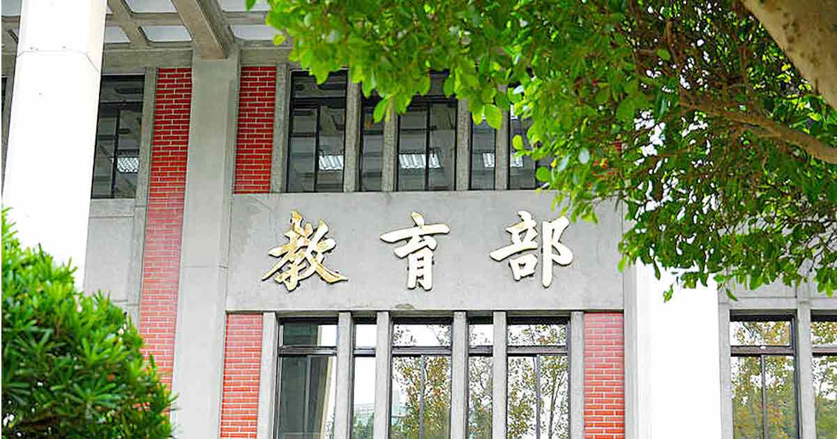 Seven Chinese universities sanctioned