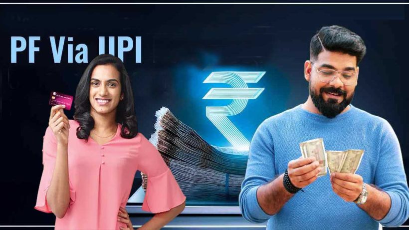EPFO Upgrades 2025-26 Faster Claims, UPI Withdrawals, ATM Access