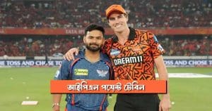 IPL 2025 Points Table