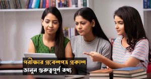 JEE Main 2025 Session 2 Admit Card Released