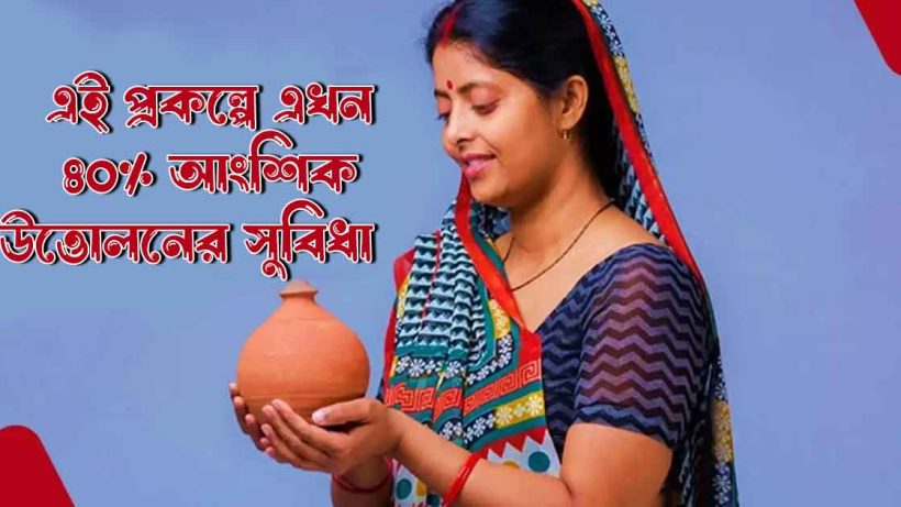 Mahila Samman Savings Scheme