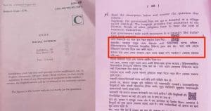 assam-hslc-2025-social-science-question-controversy-seba