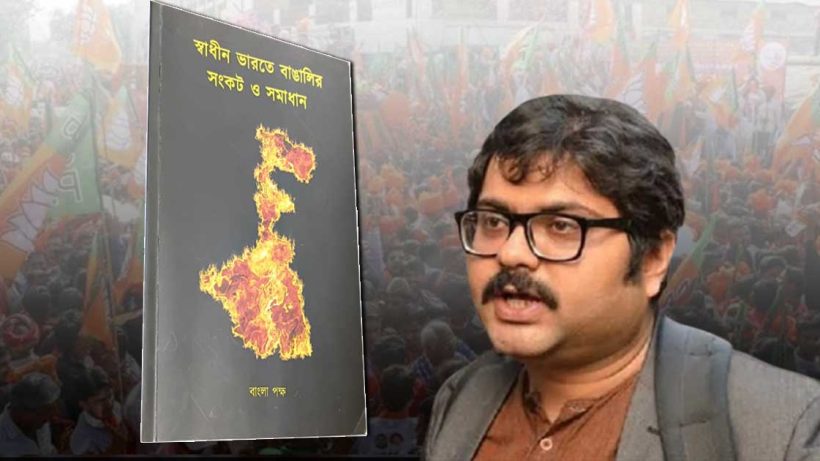 bangla pokkho garga chatterjee