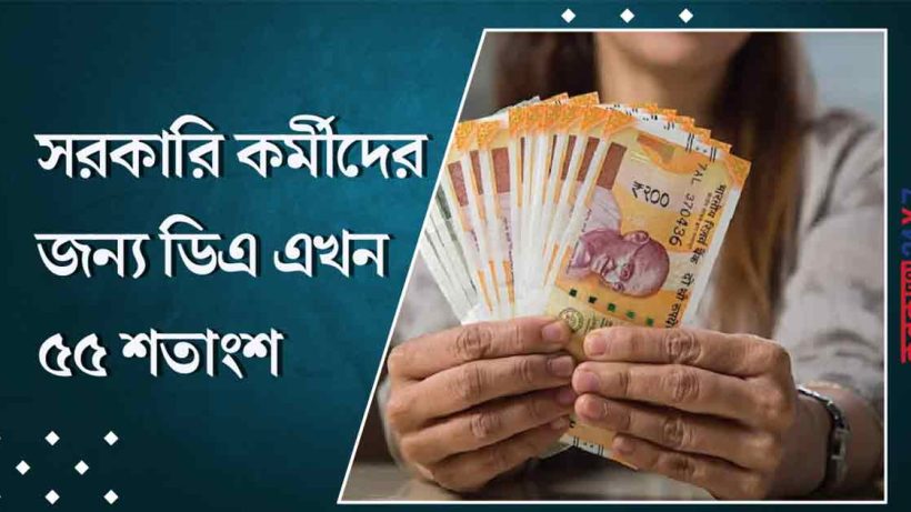7th Pay Commission DA Hike 2025