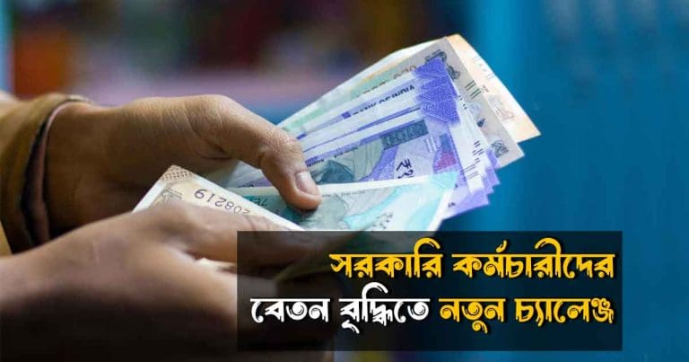 8th Pay Commission