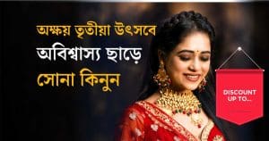 Akshaya Tritiya 2025 Jewellery Offers