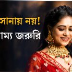 Latest News সোনা কিনে কিভাবে আয়কর কমাবেন? জেনে নিন সুবিধা