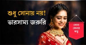 Akshaya Tritiya,Gold, Gold investment, Gold vs equities