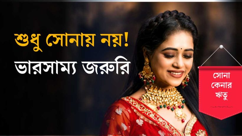 Akshaya Tritiya,Gold, Gold investment, Gold vs equities