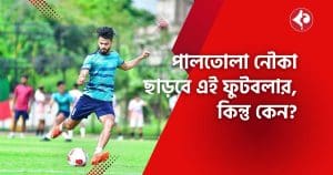 Amandeep Vrish Bhan