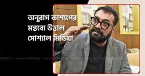 Anurag Kashyap controversy