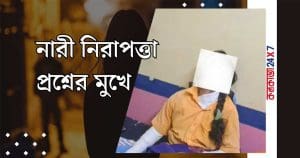 BJP Leader’s Daughter Attacked With Acid in Bihar’s Begusarai
