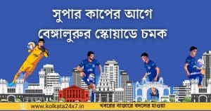 Bengaluru FC Announces Full Squad for Super Cup 2025 Campaign