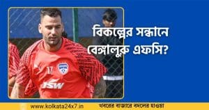 Bengaluru FC Eye Replacement for Edgar Mendez