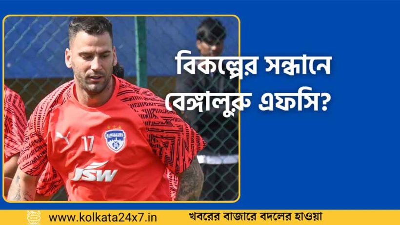 Bengaluru FC Eye Replacement for Edgar Mendez