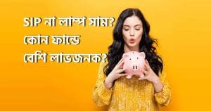 Best mutual fund strategy